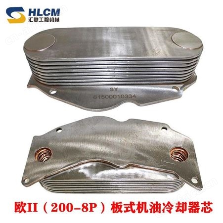 适用装载机配件柳工50C机油冷却器芯铲车水箱板式冷却器斯太尔欧2
