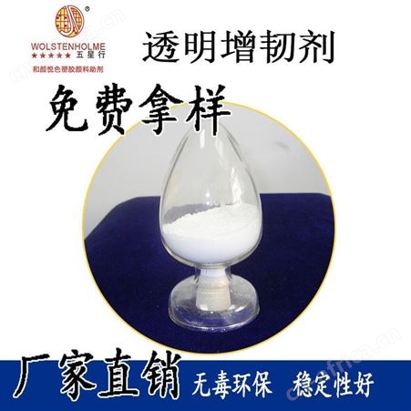聚丙烯增刚成核剂 无味透明PP增刚剂 优质高含量PP增硬剂
