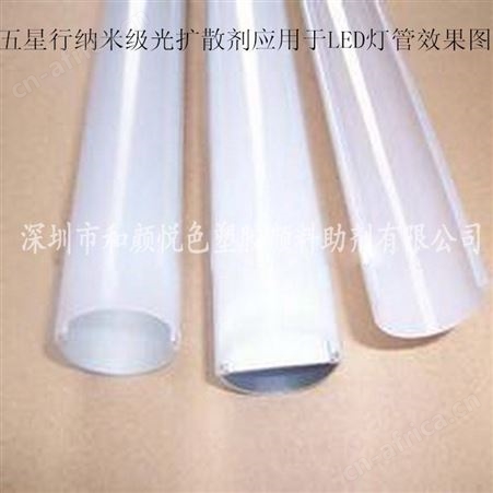 PC光扩散剂进口亚克力分散剂LED灯罩光扩散剂注塑PMMA光扩散剂
