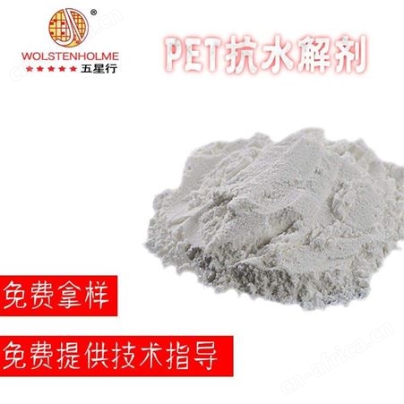 和颜悦色PBT抗水解剂免费提供一对一技术指导