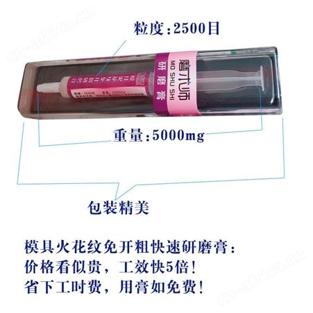 模具抛光研磨膏省模抛光油石磨术师2500目紫色针管式火花纹研磨膏厂家批发