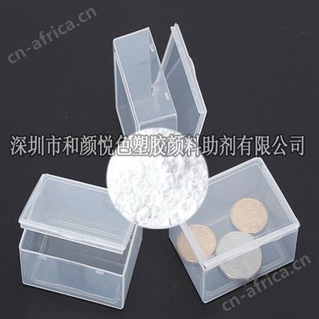 深圳厂家供应PP增透剂 PP塑料成核透明剂 增透无味pp透明剂免费寄样