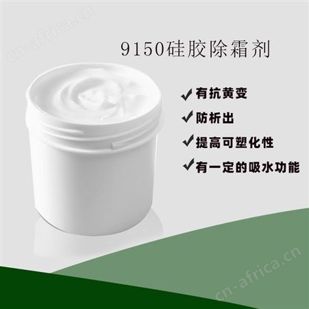 供应TPU除霜剂TPU鞋材防析出降低加工温度硅胶专用防霜剂深圳厂家 免费寄样