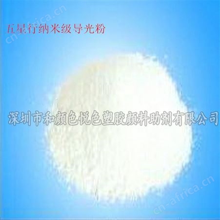 PMMA透明板光扩散剂 PP pvc塑料光扩散剂 雾度高分散粉照明灯粉