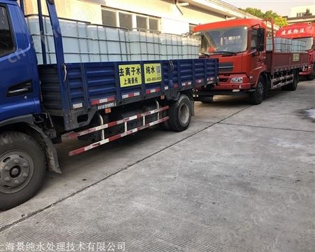 厂家供应景纯牌工业纯水 工业超纯水 全国均可发货