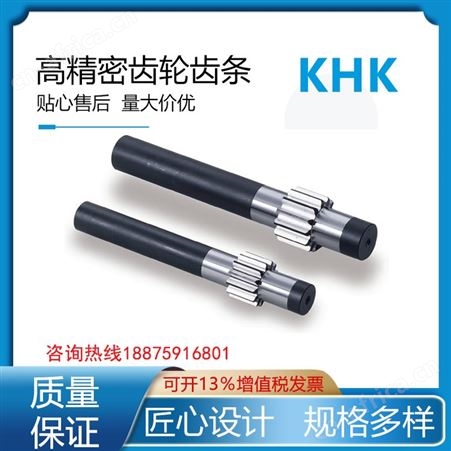 日本KHK SSGS1.5-10型 磨齿正齿轮轴 模数1.5、2、2.5、3机床齿轮
