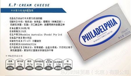 澳大利亚进口卡夫菲力芝士奶酪250g原装