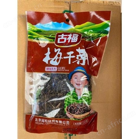 古福 梅干菜 100克 经销商 批发商 代理商 超市配送