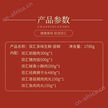 双汇生鲜大礼包 鸡块狮子头猪排前腿肉猪排组合装 中秋节礼品员工福利团购 多味生鲜-尝鲜1780g