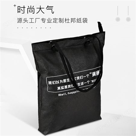 黑色水洗牛皮纸袋杜邦纸包进口单肩包撕不烂特卫强杜邦纸袋定做