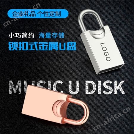 迷你U盘礼品办标16g32g手机电脑无损音乐汽车载8g64g金属优盘
