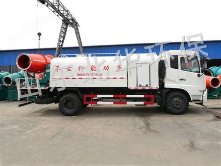 60型多功能抑尘车