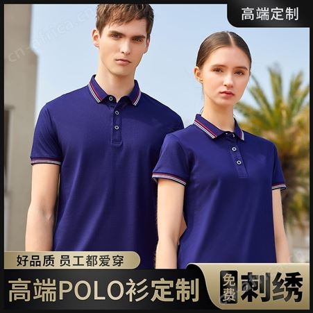 企业polo衫定制t恤工作服装diy短袖翻领刺绣印logo订做广告文化衫