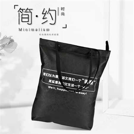 黑色水洗牛皮纸袋杜邦纸包进口单肩包撕不烂特卫强杜邦纸袋定做