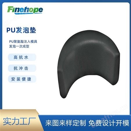 PU发泡垫 聚氨酯自结皮跪垫 健身器材护漆垫 PU脚垫 PU跪垫聚氨酯零部件生产商