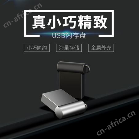 车载u盘16g高速迷你金属u盘32音乐无损usb2.0 64G优盘网红存储盘