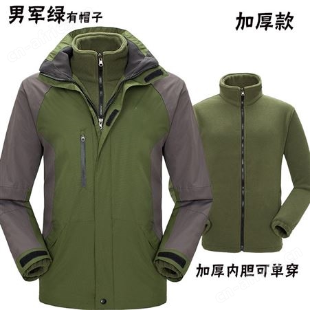 可印logo两件套户外加绒加厚三合一秋冬季可拆卸冲锋衣男登山服