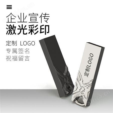 32gu盘定制高速USB2.0刻字音乐车载优盘16G电脑系统3.0存储盘64g