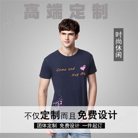 莱卡棉圆领短袖空白t恤文化广告衫定制班服DIY活动工作服印logo