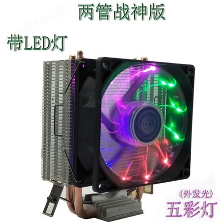战神厂家批发带彩灯电脑CPU散热器CPU风扇 战神版带LED灯 搏拓之风