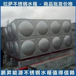 西藏不锈钢水箱 1吨至300吨可按需求定制 点击咨询价钱