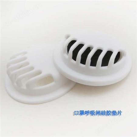 kn95口罩呼吸阀-呼吸阀垫片厂家-东莞博高硅胶制品厂