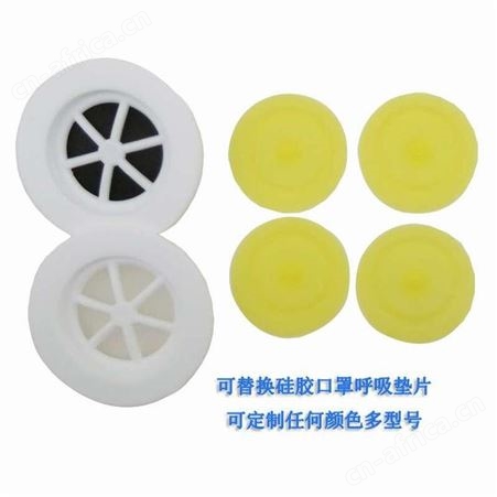 kn95口罩呼吸阀-呼吸阀垫片厂家-东莞博高硅胶制品厂