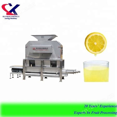 柠檬剥皮榨汁机 柠檬汁柠檬酒加工设备 果汁生产线设备