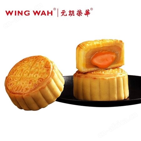元朗荣华 流心低糖白莲蓉月饼 360g 中秋礼品团购 月饼礼盒 中秋节客户礼品