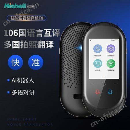 海壳语言自动翻译机语音智能柬埔寨 智能翻译机热点 智能语言翻译机WIFI 中英同声翻译