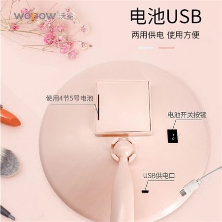 沃品 自动感应化妆镜 TD11 智能补妆镜 女员工礼品 女士礼品团购