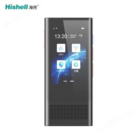 海壳小型手持翻译机英中文翻译机语音对话翻译器