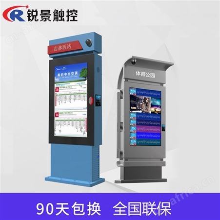 智慧公交电子站牌立式户外广告机显示屏 