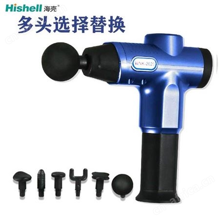 海壳手持舒缓肌肉电动按摩器深层颈膜震动机充电款全身肌肉放松仪