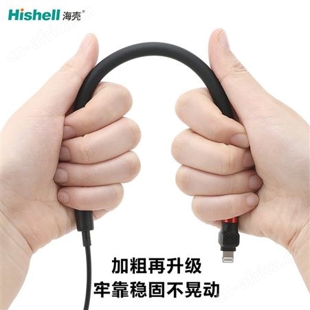海壳硬质弯曲数据线懒人硅胶充电线2.4A万向快充线
