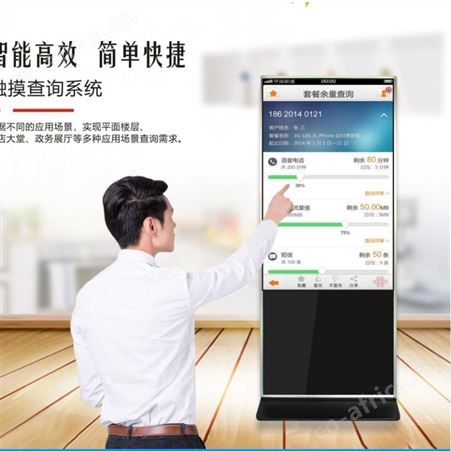 高清立式广告机厂家 立式液晶广告机 安卓落地式广告机现货