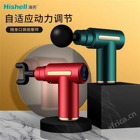 海壳深层肌肉按摩器迷你缓解肌肉疲劳按摩机手持经络按摩仪