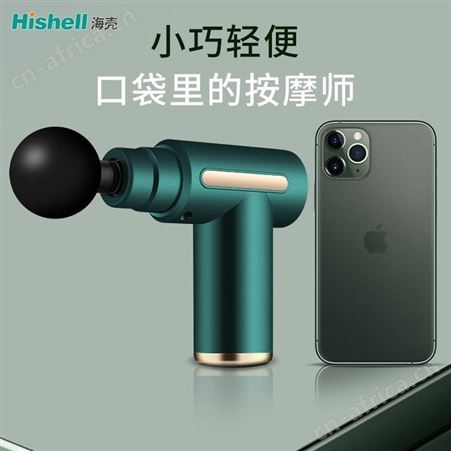 海壳深层肌肉按摩器迷你缓解肌肉疲劳按摩机手持经络按摩仪