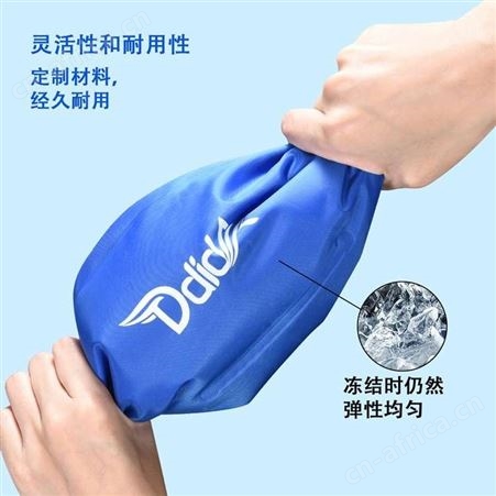 Ddida冰敷袋运动用也适合学生礼品冰敷袋与男女朋友礼物冰袋