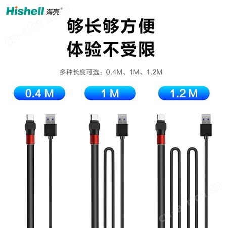 海壳硬质弯曲数据线懒人硅胶充电线2.4A万向快充线