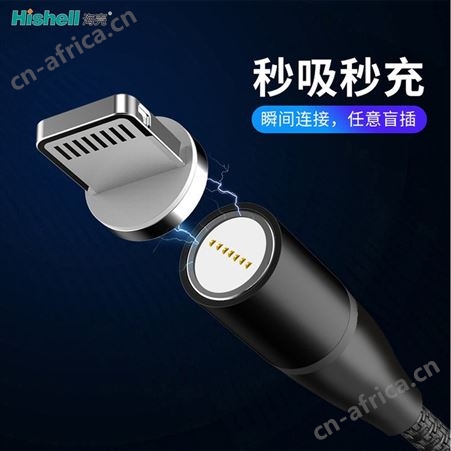 海壳磁吸数据线磁铁充电线器7触点磁吸头安卓type-c适用苹果X手机快充