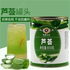 芦荟颗粒 珍珠奶茶原料 贵州甜品原料 米雪公主