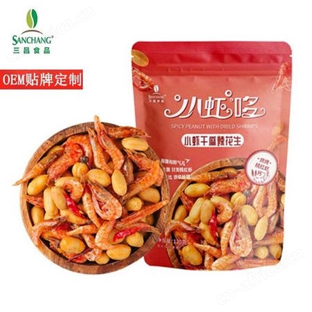麻辣海鲜花生 可贴牌可代理可一件代发