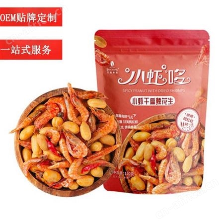 麻辣海鲜花生 可贴牌可代理可一件代发