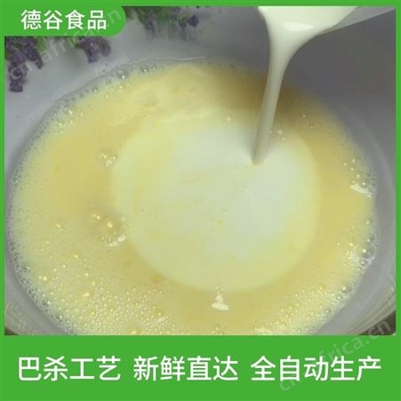 烘焙原料_家常蛋挞液_蛋挞液代加工_德谷食品