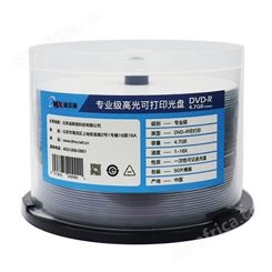 厂家批发 可打印光盘 归档光盘 迪美视DVD-R 4.7GB 高光 空白光盘