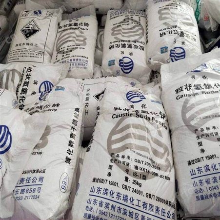 粒碱 滨化粒碱厂家 氢氧化钠价格 工业粒碱批发纺织 洗涤剂支持各地发货