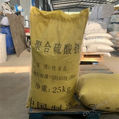 聚合硫酸铁 工业废水处理用 除磷剂 现货供应