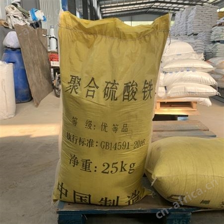 058聚合硫酸铁 工业废水处理用 除磷剂 现货供应