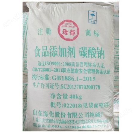 海化食品级纯碱 食品级碳酸钠食用碱面40kg起订